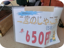 地元特産市09