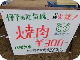 地元特産市07