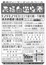 赤橋12月01