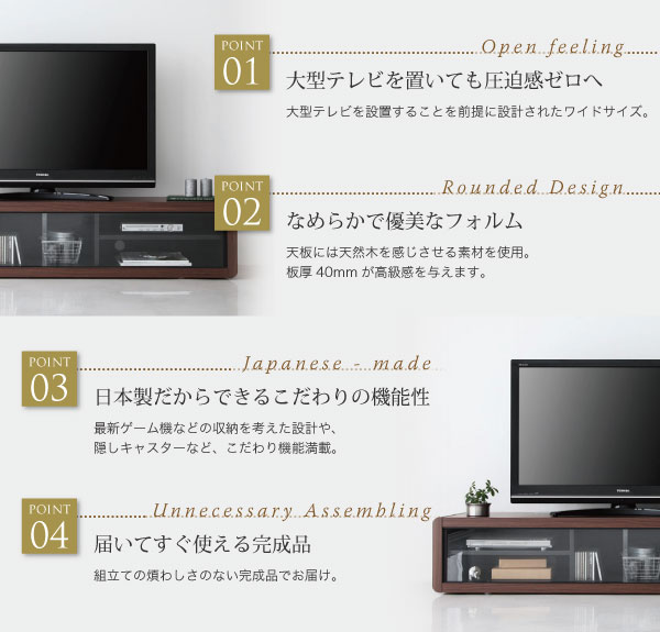 日本製のフロアタイプのテレビボード