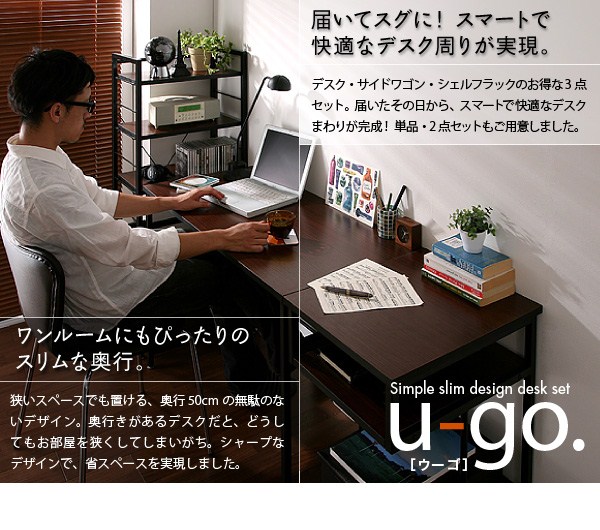シンプルスリムデザイン 収納付きパソコンデスクセット