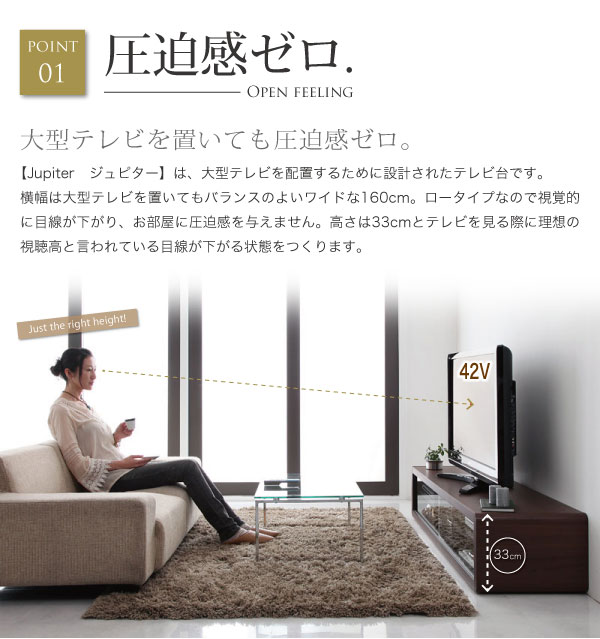 日本製のフロアタイプのテレビボード