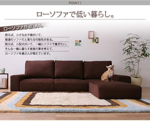 フロアコーナーカウチソファ