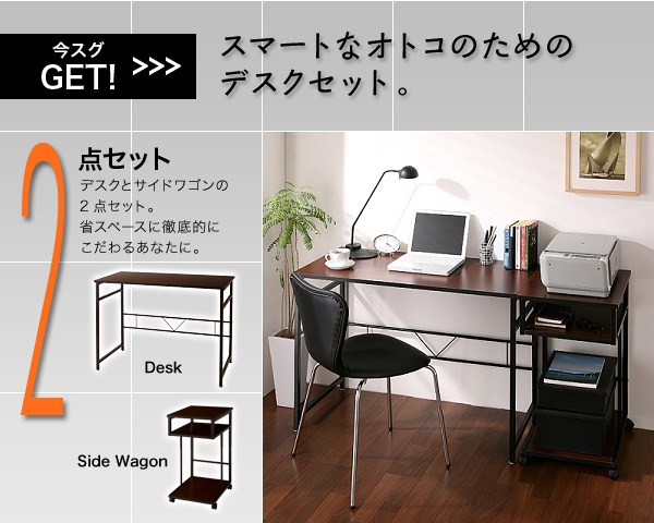 シンプルスリムデザイン 収納付きパソコンデスクセット