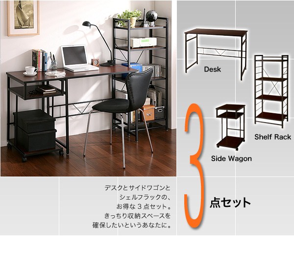 シンプルスリムデザイン 収納付きパソコンデスクセット