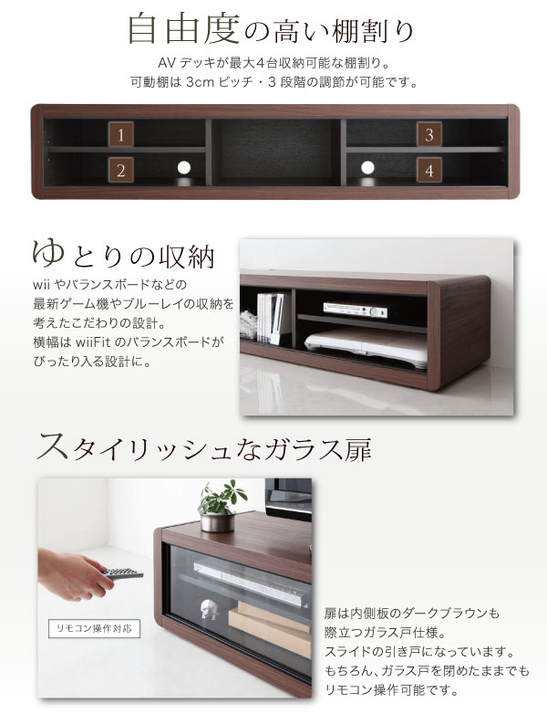 日本製のフロアタイプのテレビボード
