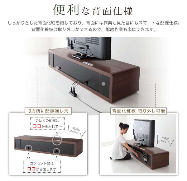日本製のフロアタイプのテレビボード