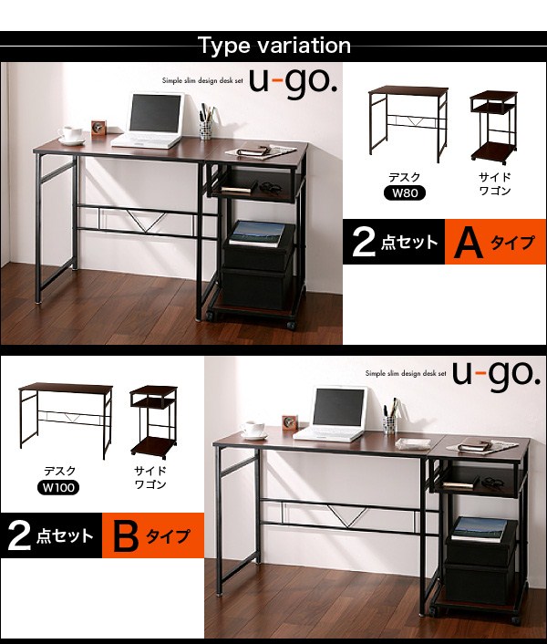 シンプルスリムデザイン 収納付きパソコンデスクセット