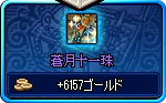 報酬カード