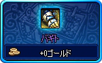 報酬カード