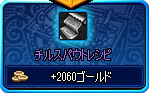 報酬カード