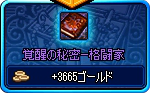 報酬カード