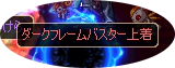 3次クロ