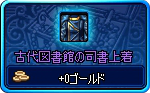 20111031reward1.png