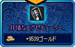 20111031reward2.png