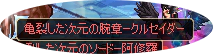 20111106adrop1.png