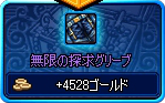 20111106areward2.png