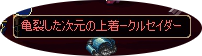20111117drop7.png