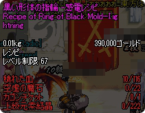 20111120gabu2.png