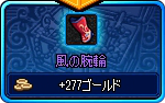 20111123reward1.png