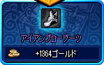 20111126reward1.png