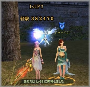 ごばね 99lv