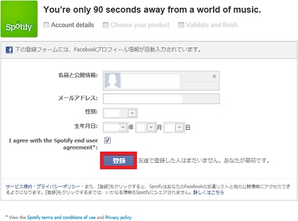 spotify account create