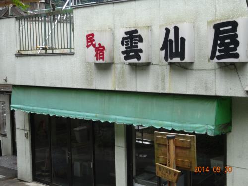 enomi20140920-02.jpg