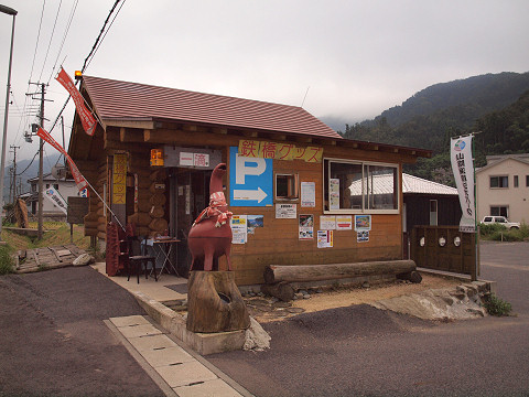 餘部橋梁の下の店