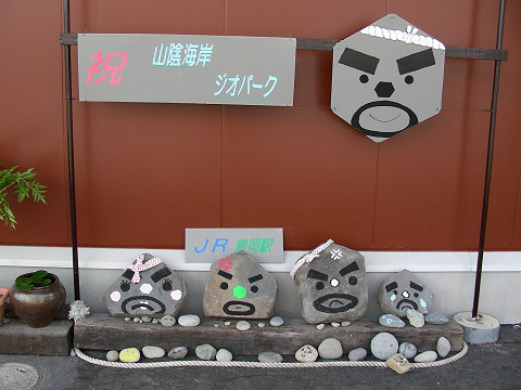 豊岡駅
