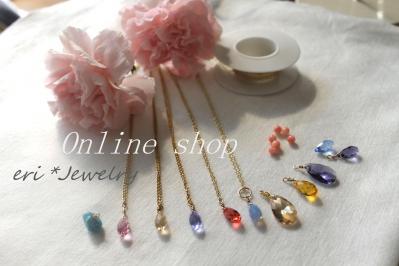 erijewelry online shop