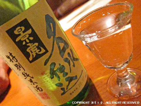越乃景虎 名水仕込 特別純米酒