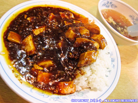 宏昌 麻婆ドンブリ