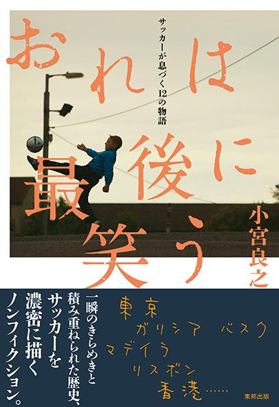 oreha_cover.jpg
