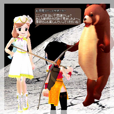 おつきさん