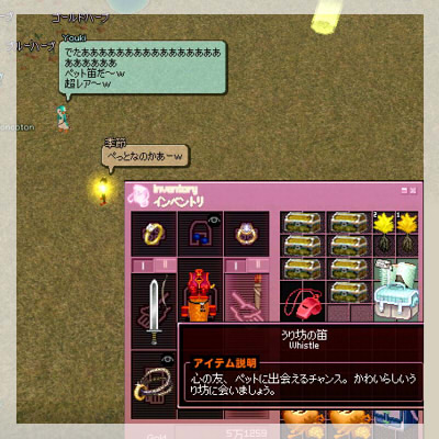 うり坊の笛