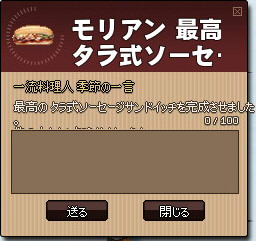 タラ式ソーセージサンド