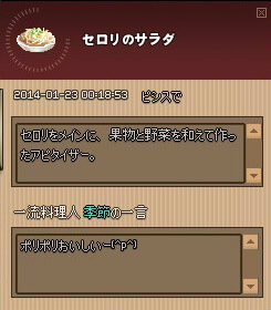 セロリのサラダ