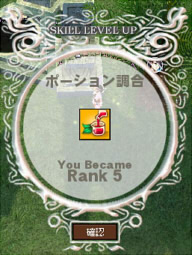 調合5
