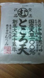 2014091502ところてん