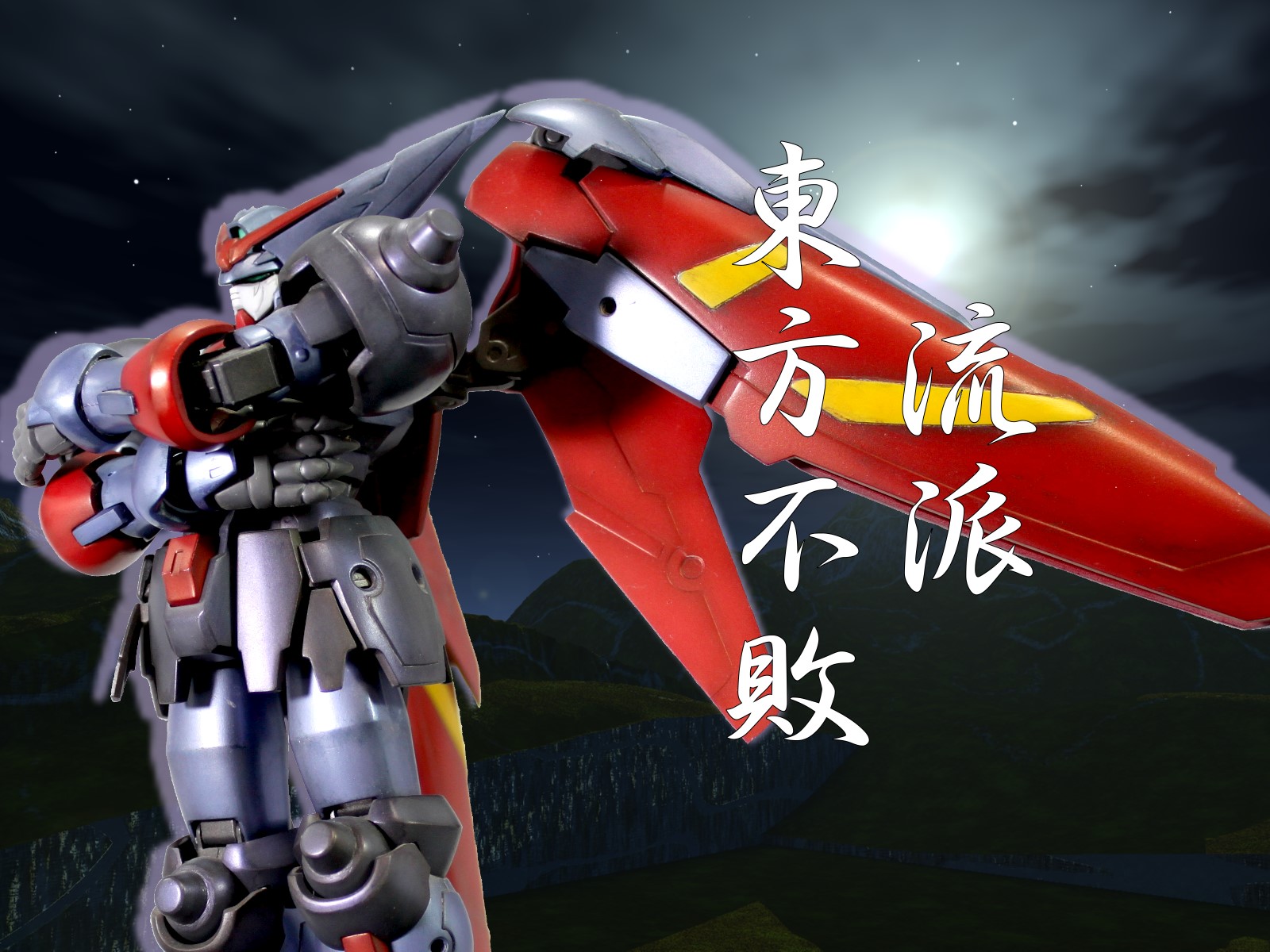 マスターガンダム