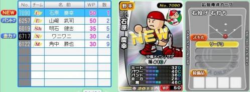 野手4