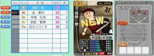 野手5