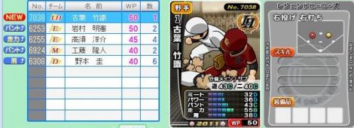 野手1