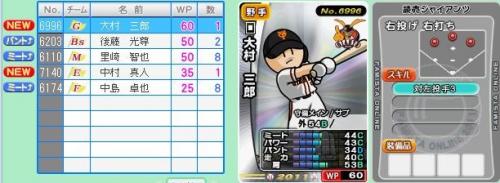 野手3