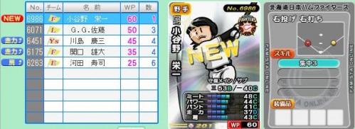 野手2