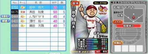 投手3