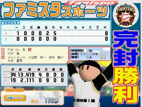 作戦勝ち