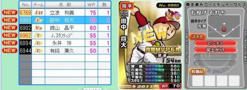 ゴルレ4