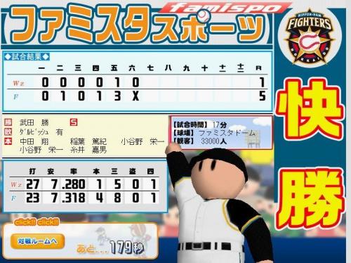 3-30F愛